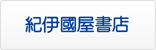 kinokuniya