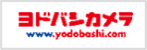 yodobashi